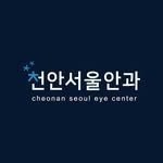 cheonanseouleye 프로필 사진