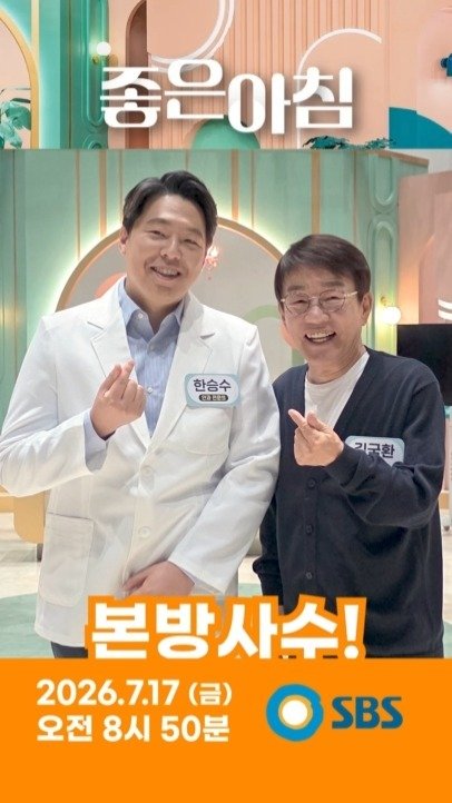 brand_eyeclinic 게시물 이미지: SBS에서 직접 연락을 주셔서👏 좋은아침 프로그램을 촬영했습니다. 강남브랜드안과...
