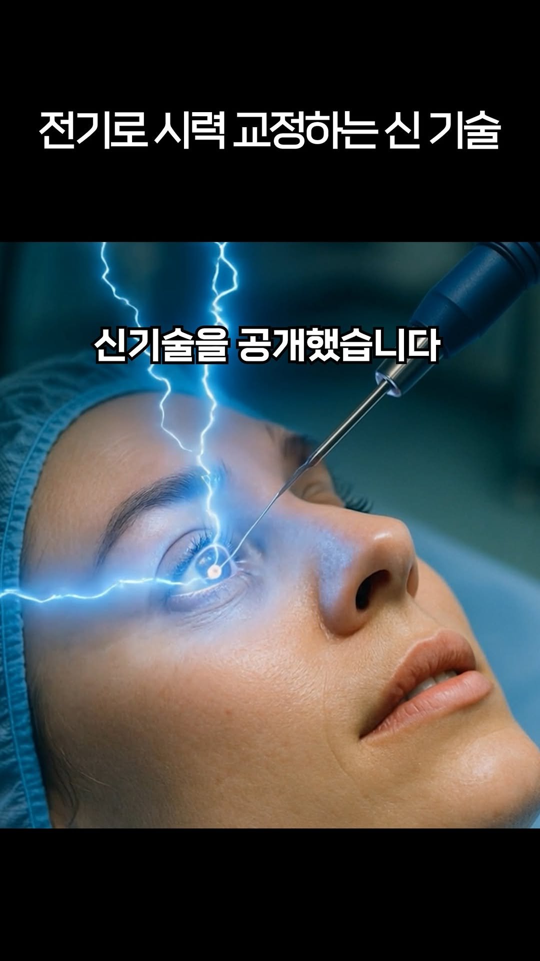 brand_eyeclinic 게시물 이미지: 기존 스마일라식과 차원이 다른 이유

#라식 #라섹 #라식수술 #라섹수술후기...