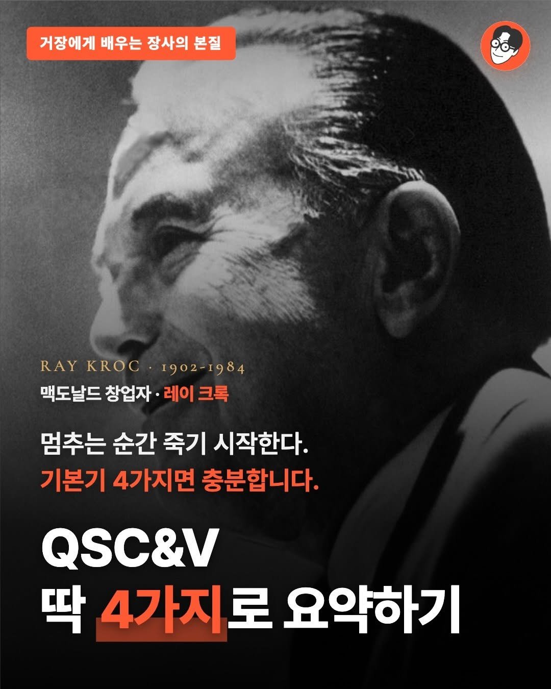 brand_specialist 게시물 이미지: 메뉴를 늘려야 손님이 늘 거 같죠? 
그래서 메뉴판이 두꺼워져요.

주방은...