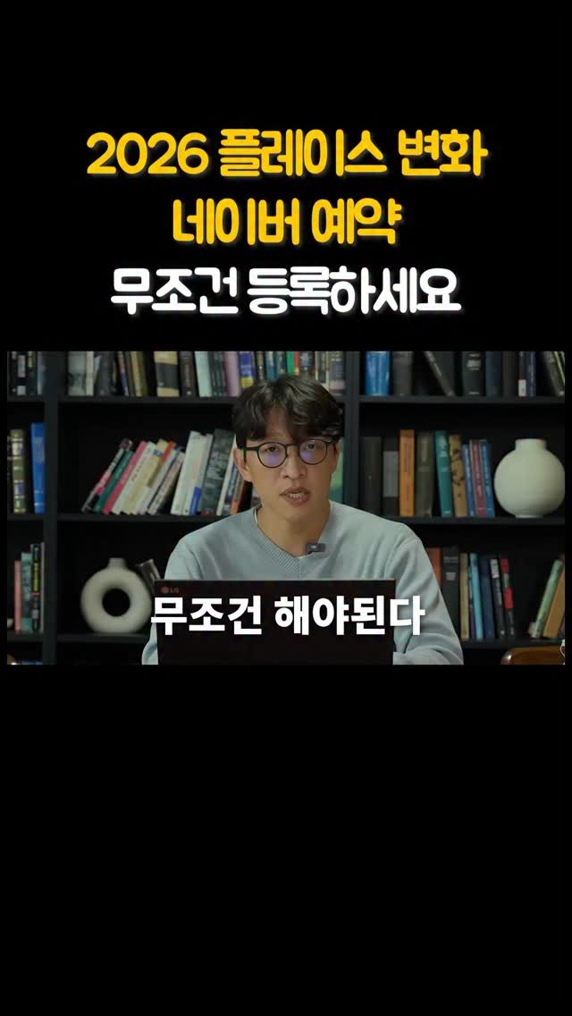 brand_specialist 게시물 이미지: 이젠 업종 상관없이 네이버예약 꼭 하셔야 합니다.

특히, 네이버지도 앱 사용자가...