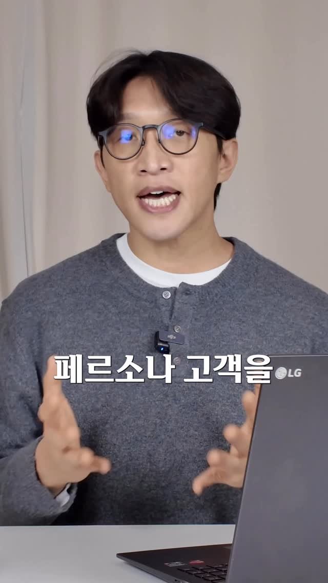 brand_specialist 게시물 이미지: 마케팅의 시작은 내 손님을 아는 것부터! 광고비 낭비 막아주는 [페르소나 AI...