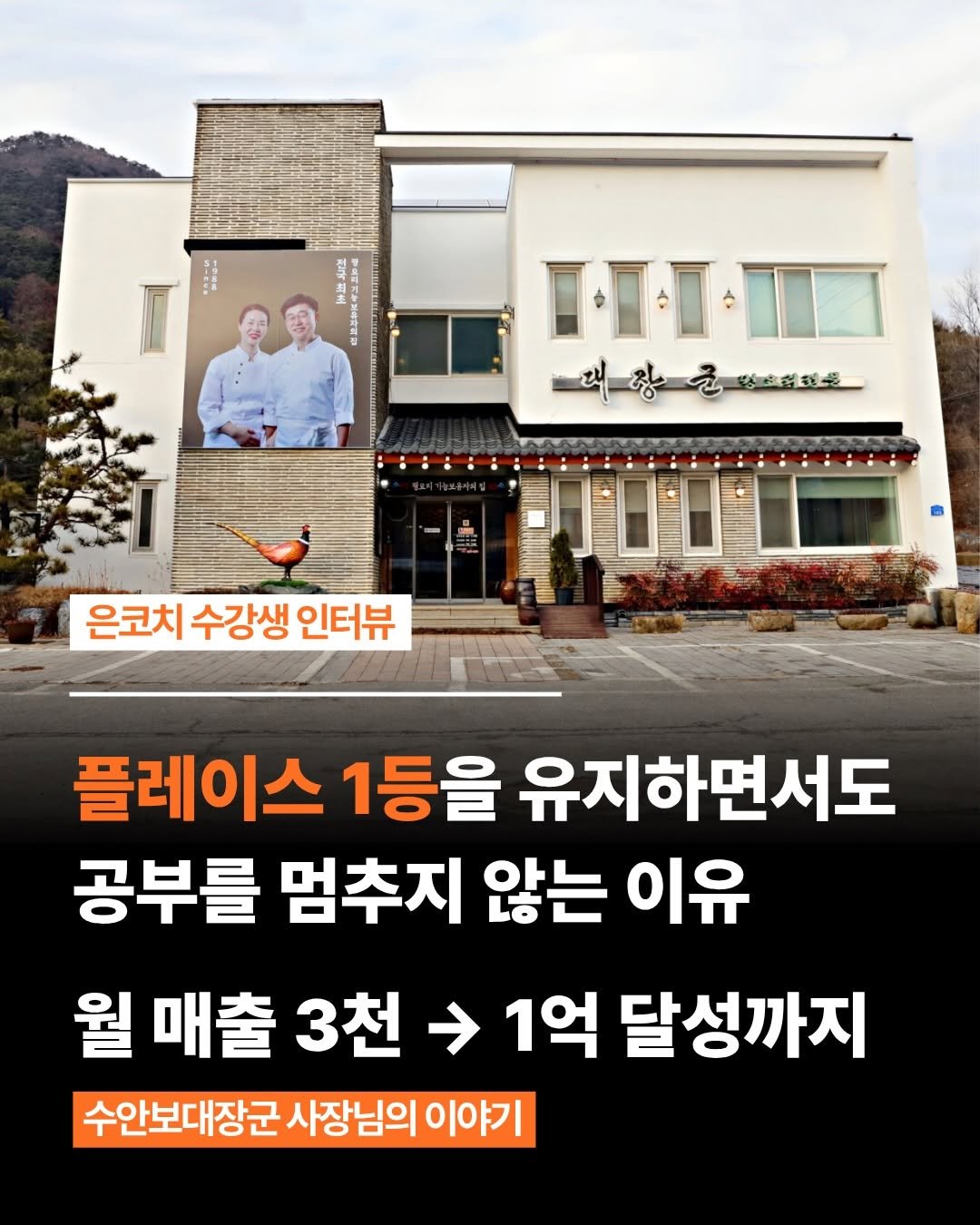 brand_specialist 게시물 이미지: 수안보에서 꿩요리를 떠올리면
자연스럽게 이름이 나오는 곳,...