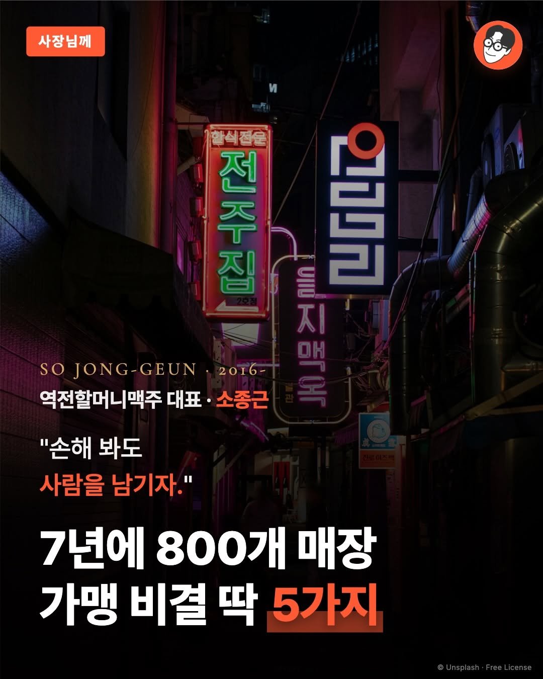 brand_specialist 게시물 이미지: 매장이 단골 만드는 법
제일 어려운 거예요.

한 번 온 손님이 다시 오게 만드는...