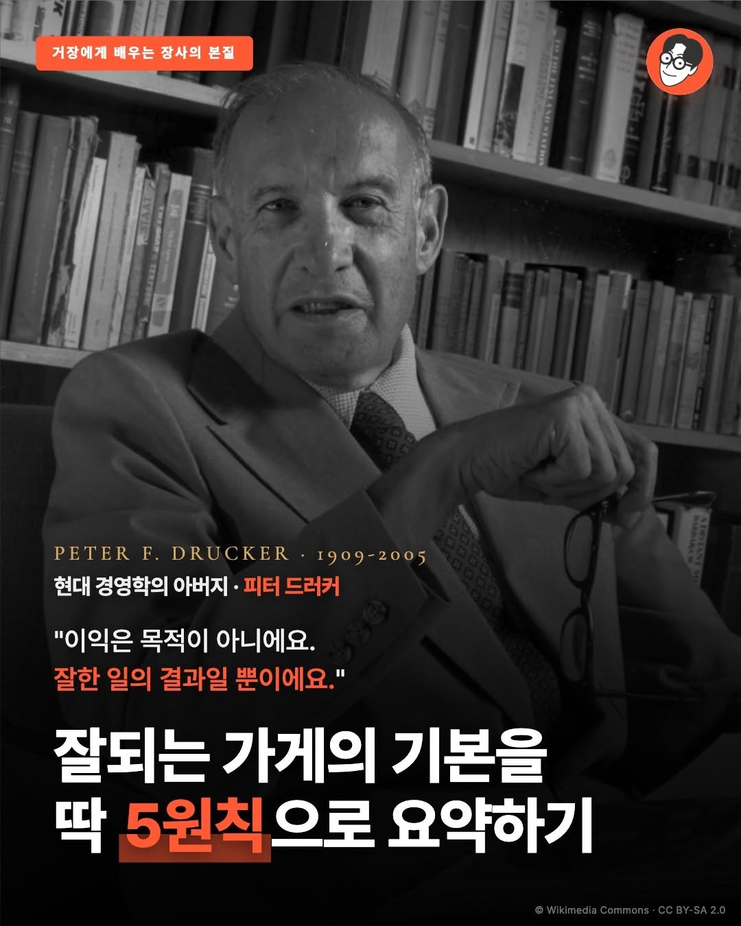 brand_specialist 게시물 이미지: 매장을 관리하는 사장님은 많아요. 그런데 '무엇을 위해' 관리하는지 정한 사장님은...