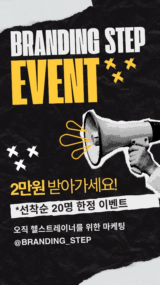 branding_step 게시물 이미지: 가격이 부담되어서 망설이셨다면,
기회는 오직 지금뿐입니다..!!
지난 3주간...