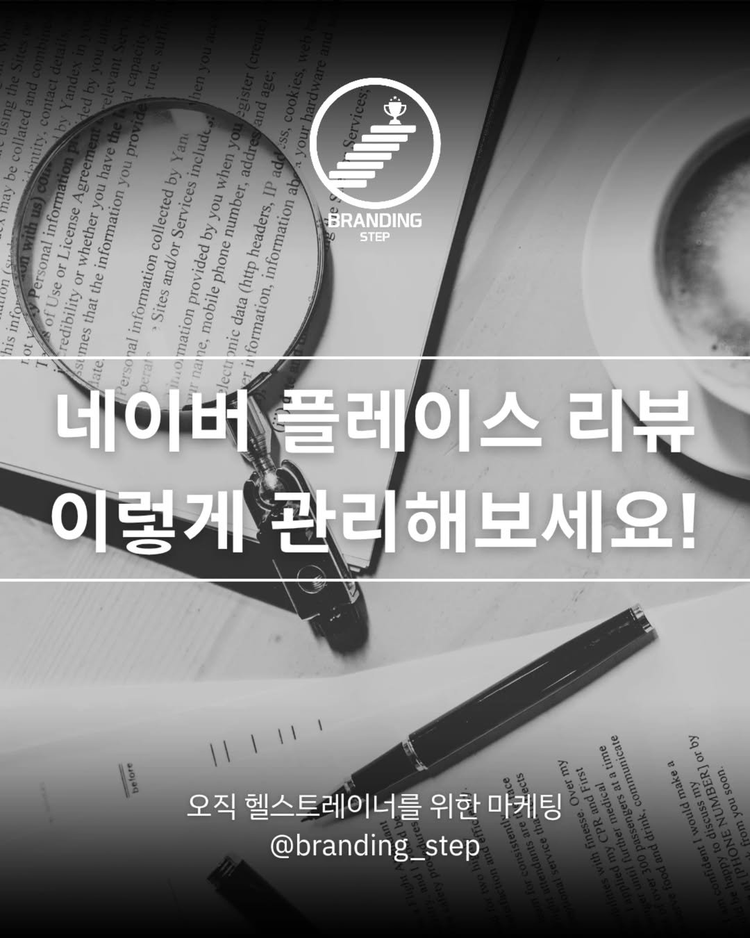 Photo by 브랜딩스텝 | 헬스트레이너 마케팅 코치 오동훈 on July 03, 2025. May be an image of book.