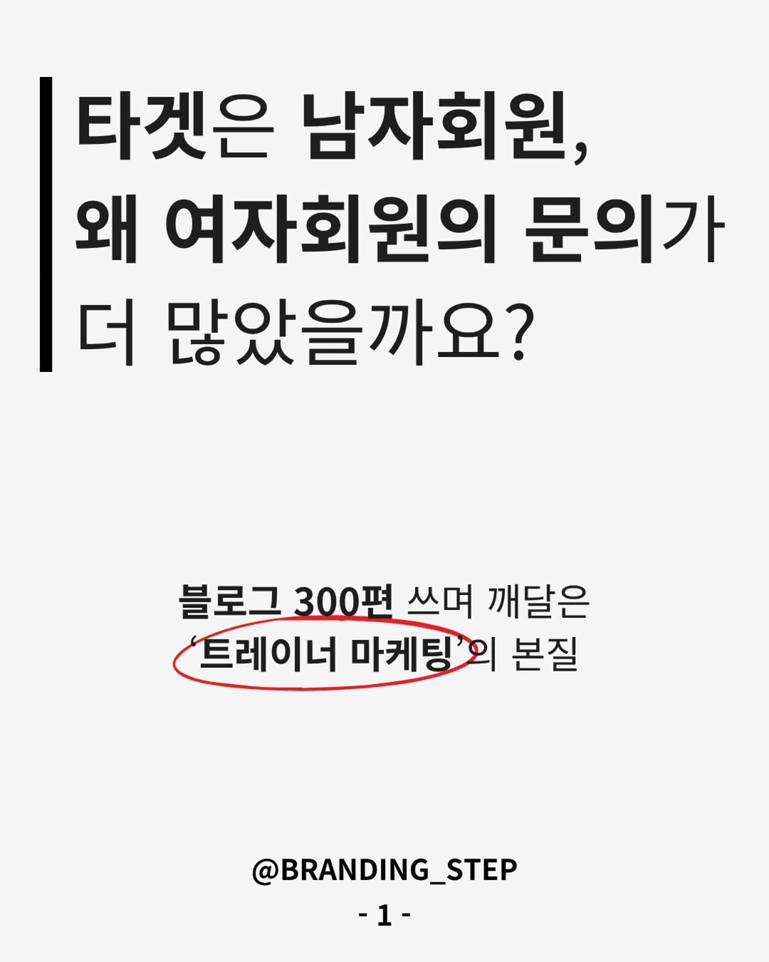 Photo by 브랜딩스텝 | 헬스트레이너 마케팅 코치 오동훈 on October 13, 2025. May be an image of one or more people, braids and pie.