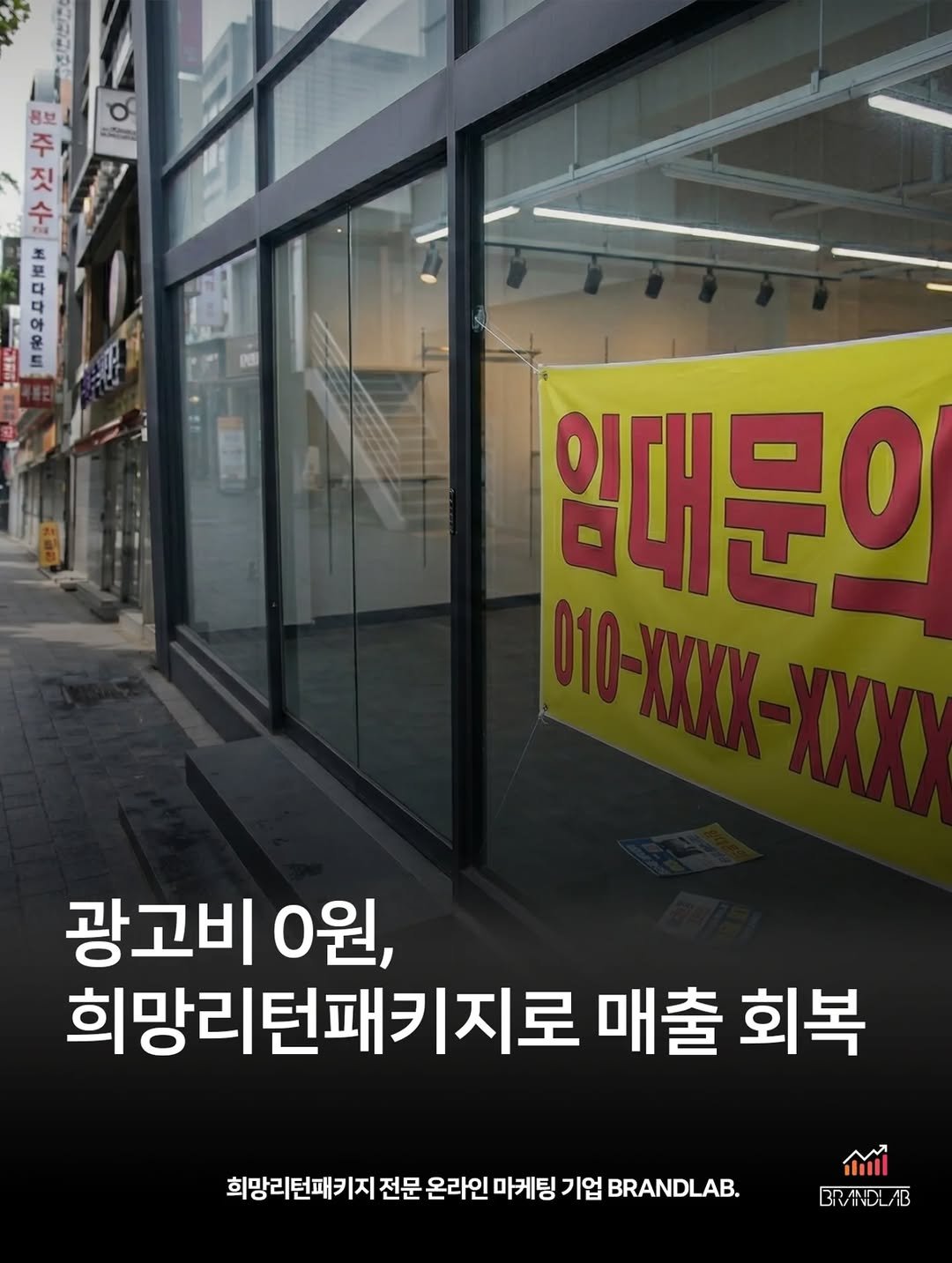 brandlab__official 게시물 이미지: 광고비 0원.
희망리턴패키지로 온라인 마케팅 시작하세요.

지원금은 받았지만
어떻게...