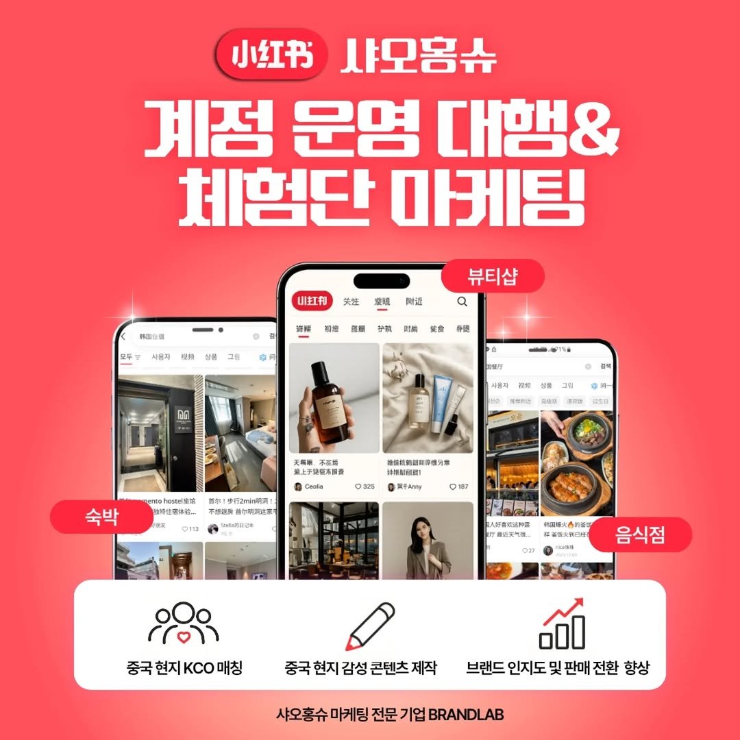 brandlab__official 게시물 이미지: 외국인 관광객 1900만시대!

중국인 관광객 가만히 기다리고만 계신가요? 

중국...
