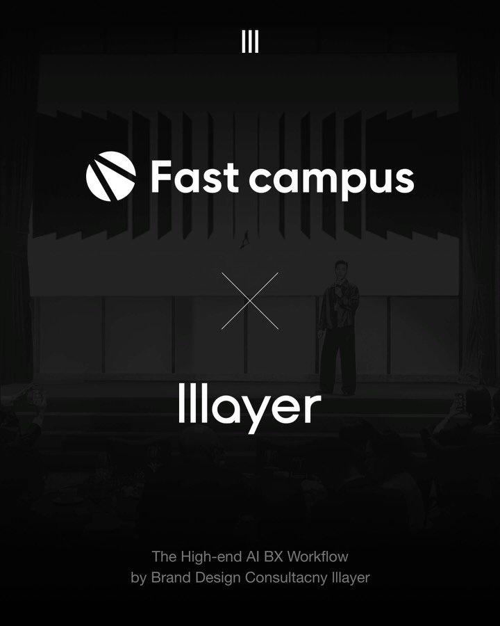 brandmakerman 게시물 이미지: 브랜딩 에이전시의 AI 워크플로우,
이제 그대로 공개합니다.

🎬 lllayer ×...