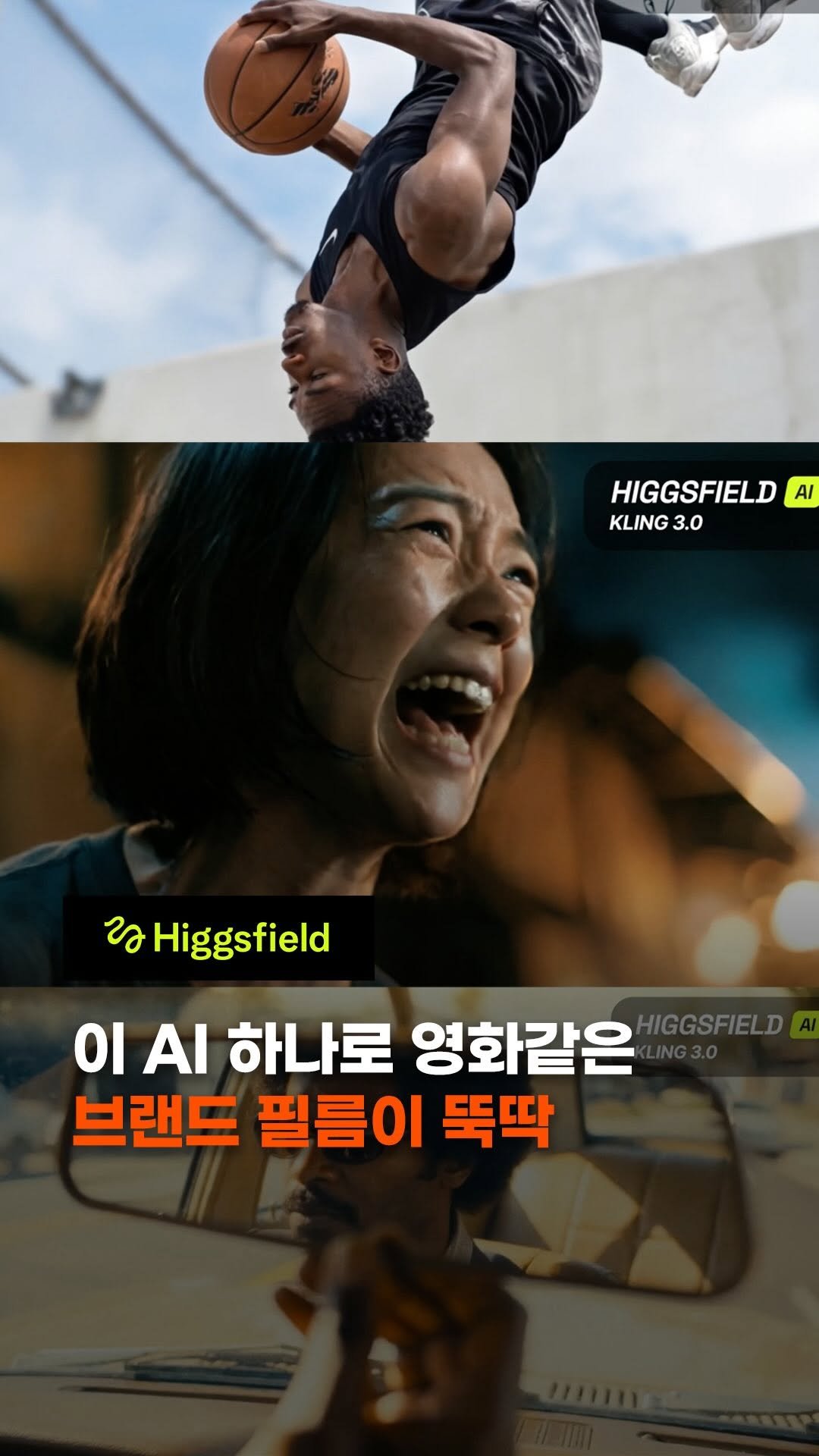 brandmakerman 게시물 이미지: ✅ 이제 AI로 브랜드 필름도 만들 수 있습니다. 

1) 감정을 제대로 담은...