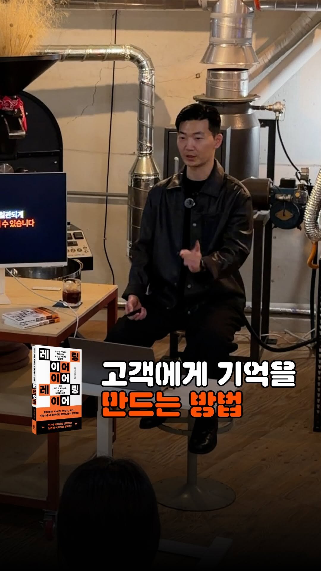 brandmakerman 게시물 이미지: 제가 책 제목을 ‘레이어링’ 이라고 지은 이유인데요. 

우리 브랜드 만의 컨셉...