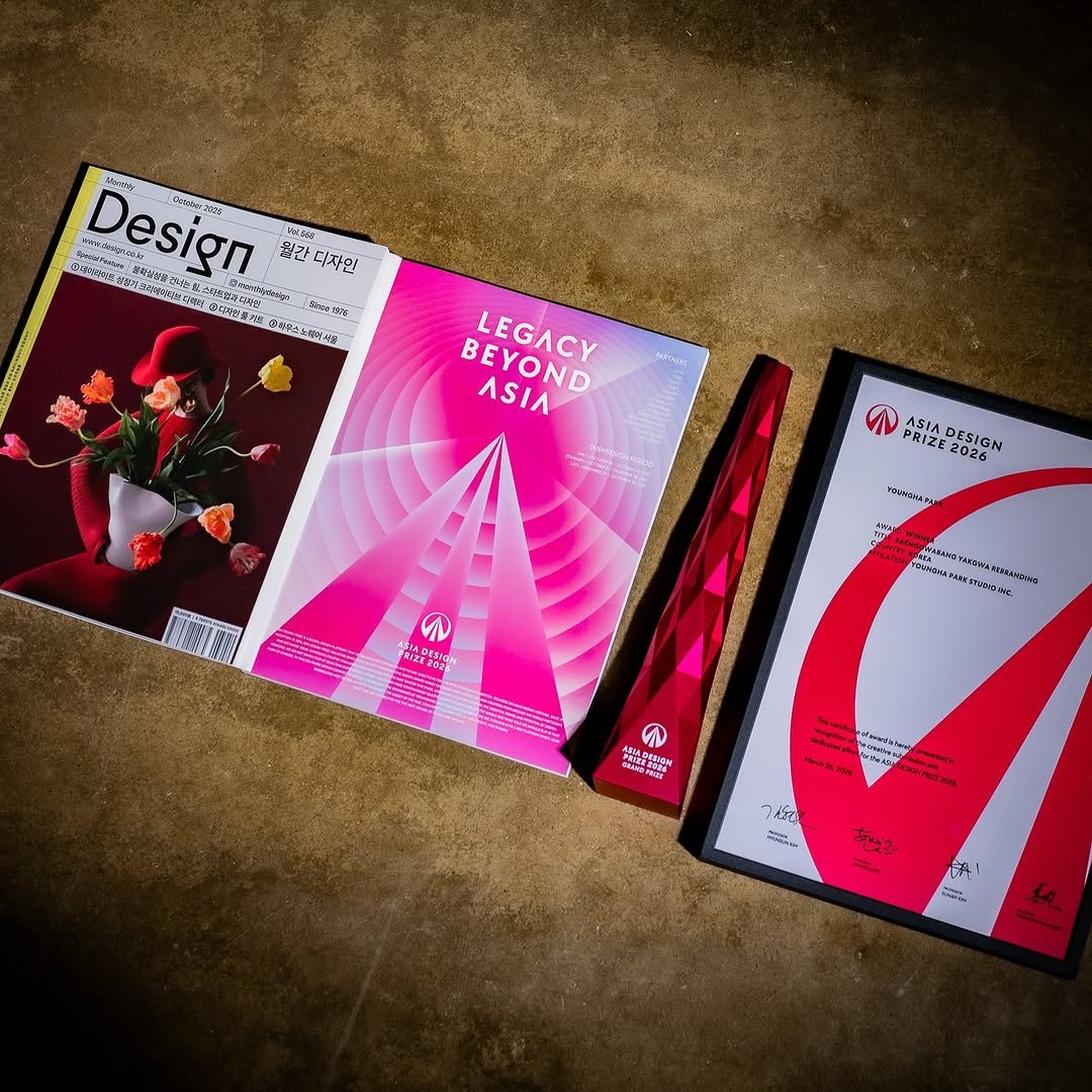 Photo shared by 브만남 (브랜드 만드는 남자) on November 06, 2025 tagging @monthlydesign, @lllayer.experience, and @asiadesignprize. May be a graphic of magazine, poster, calendar and text.