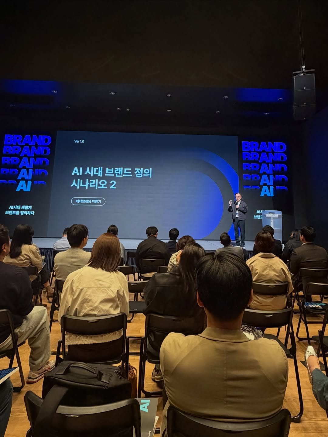 brandmakerman 게시물 이미지: 메타브랜딩에서 주최한 수요 스터디 오픈 세미나 ‘AI시대 새롭게 브랜드를 정의하다‘...