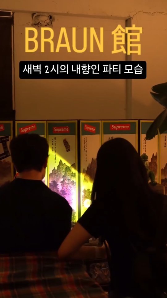 braun__lounge 게시물 이미지: 내향인 특) 시끌시끌한 거 싫은데
느좋남녀 많다니까 나도 모르게 간다.
잔잔하게,...
