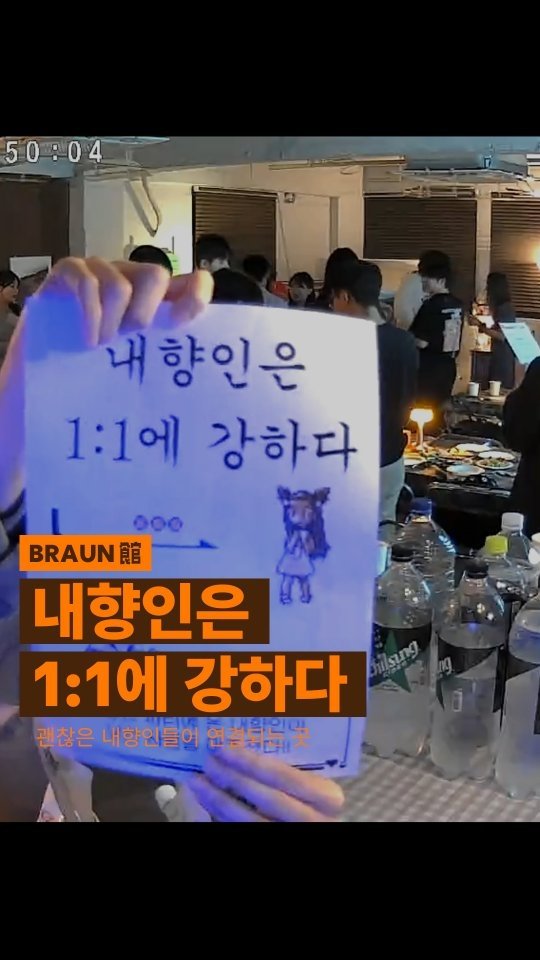 braun__lounge 게시물 이미지: 불금인데 클럽? 미안 나 너무 기빨려서 못 가.
대신, 대화로 연결되는 조용한 모임...