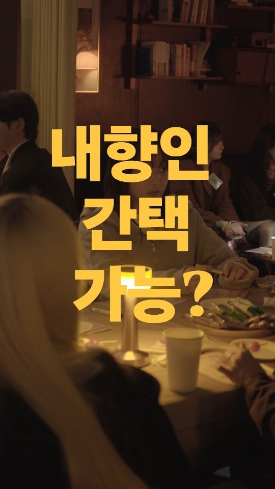 braun__lounge 게시물 이미지: ”정말 괜찮은 내향인만 모이는 곳✨“
여긴 아무나 못 와요🚫
취향🪞과 생각🧠이 깊은...