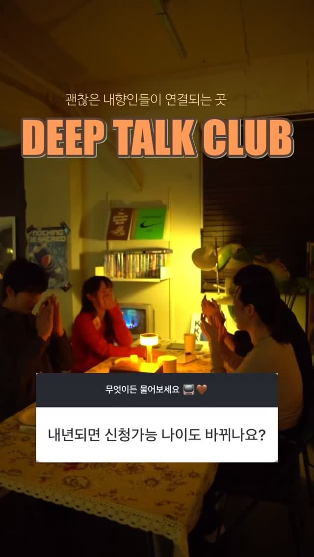 braun__lounge 게시물 이미지: ”정말 괜찮은 내향인만 모이는 곳✨“
여긴 아무나 못 와요🚫
취향🪞과 생각🧠이 깊은...