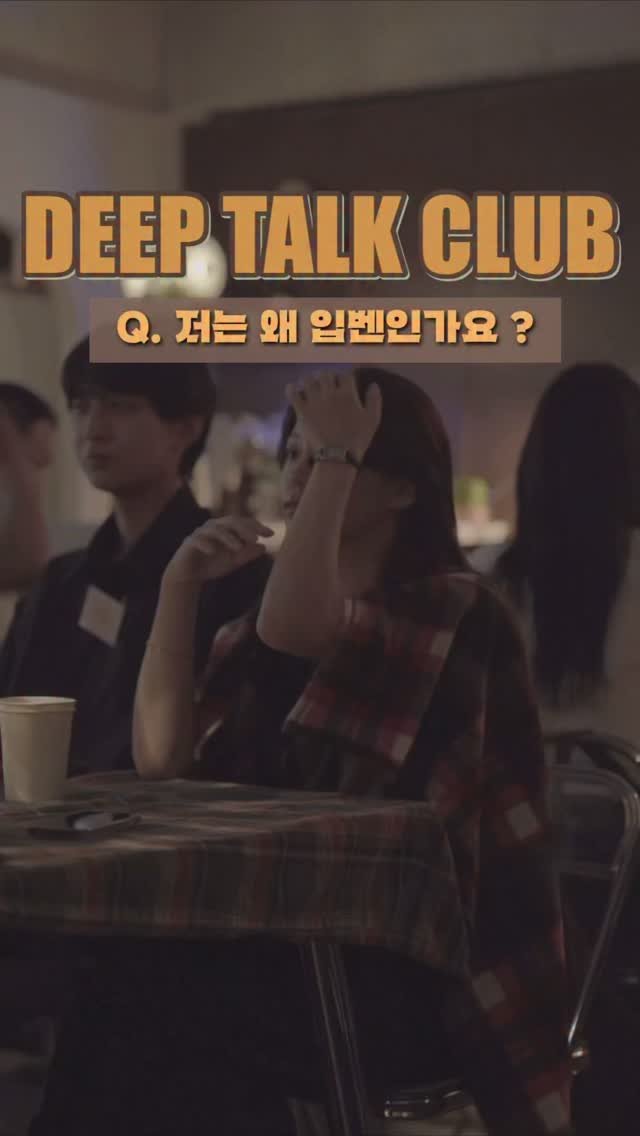 braun__lounge 게시물 이미지: ”정말 괜찮은 내향인만 모이는 곳✨“
여긴 아무나 못 와요🚫
취향🪞과 생각🧠이 깊은...