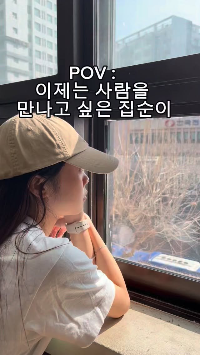 braun__lounge 게시물 이미지: 나 자타공인 집돌이 집순이🧸

“사람은 만나고 싶은데
어디서 만나야 할지는...