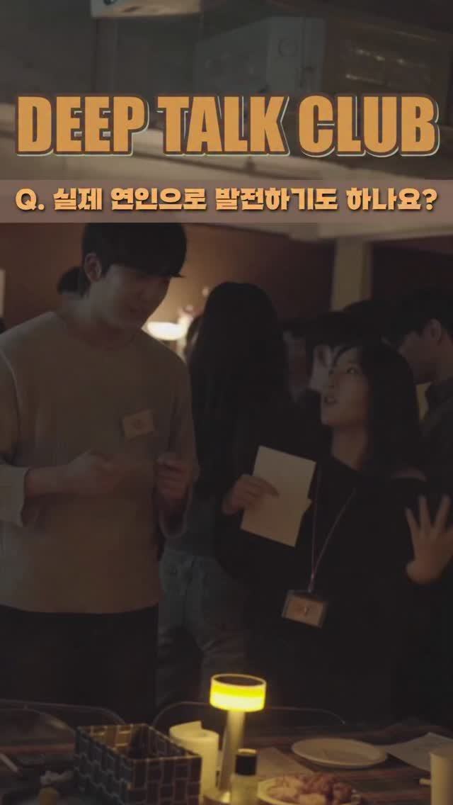 braun__lounge 게시물 이미지: 내향인들이 제일 많이 와서 썸타는 곳이 있다?

플러팅을 못해 뚝딱이는 내향인들을...