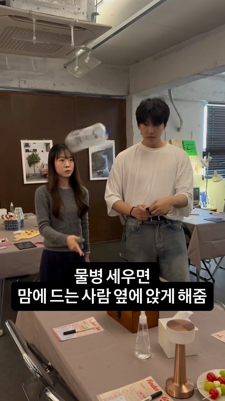 braun__lounge 게시물 이미지: ⚠️물병 세우면 맘에 드는 사람 옆에 앉게 해줌⚠️

그런 억지스러운 연결없어도...