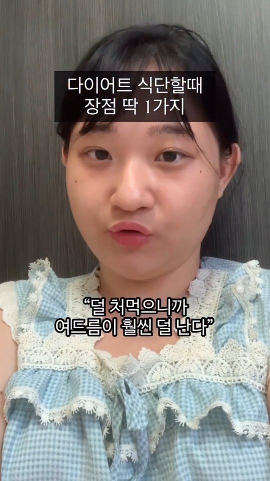 bravelyyoon 게시물 이미지: 식단할때 유일한 장점 #광고
@arenciaofficial
그건 바로 피부가...