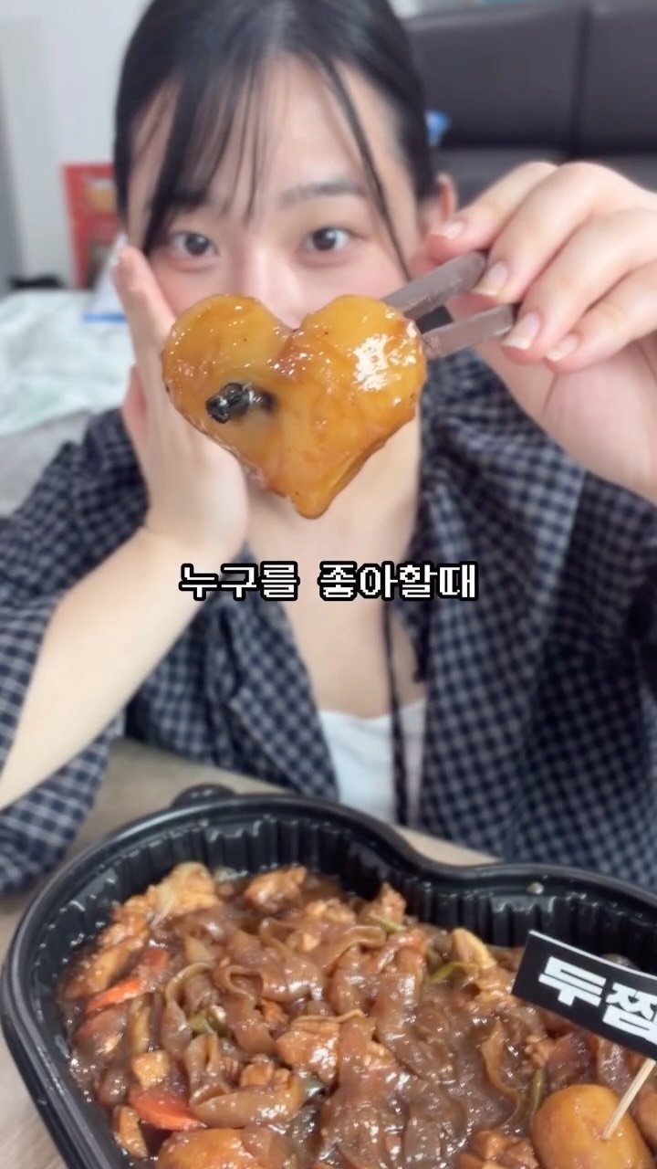 bravelyyoon 게시물 이미지: 융감 짝사랑썰은 귀한데 #광고

두찜에서 나온 저당찜닭 먹으면서 짝사랑 썰 가볍게...