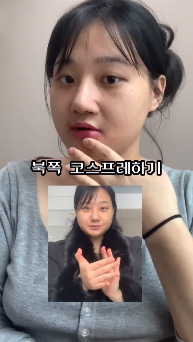 bravelyyoon 게시물 이미지: 천의 얼굴

#다이어트 #코스프레 #메이크업 #코디