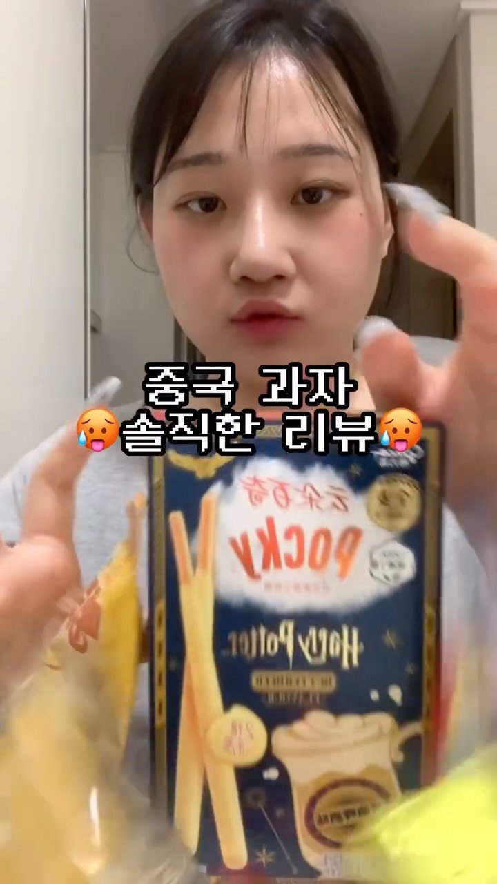 bravelyyoon 게시물 이미지: 친구야 고마워🙇‍♀️

#다이어트 #먹방 #과자 #리뷰