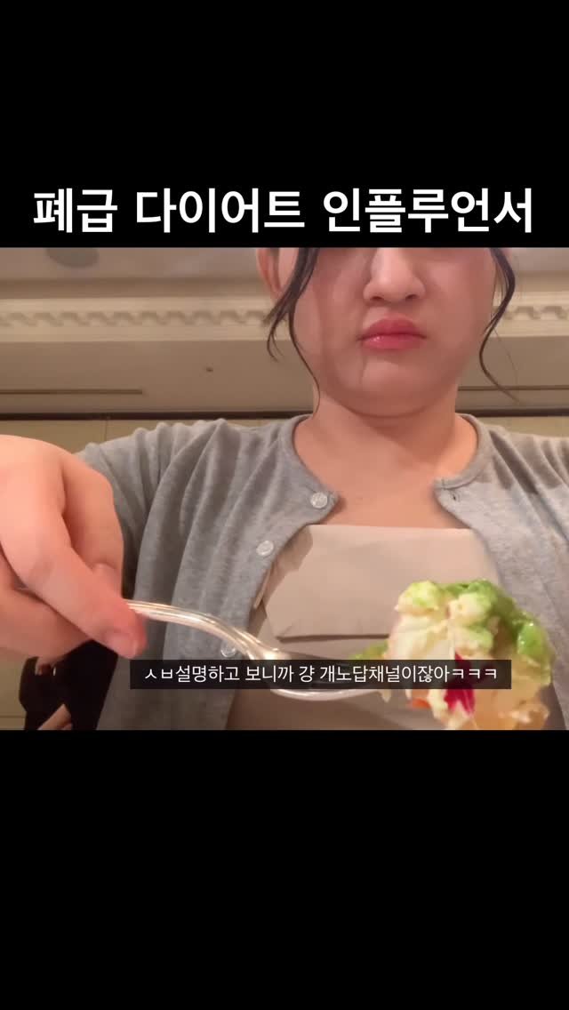 bravelyyoon 게시물 이미지: 소개하고 생각해보니 너무 개노답인거임~

#다이어트 #먹방