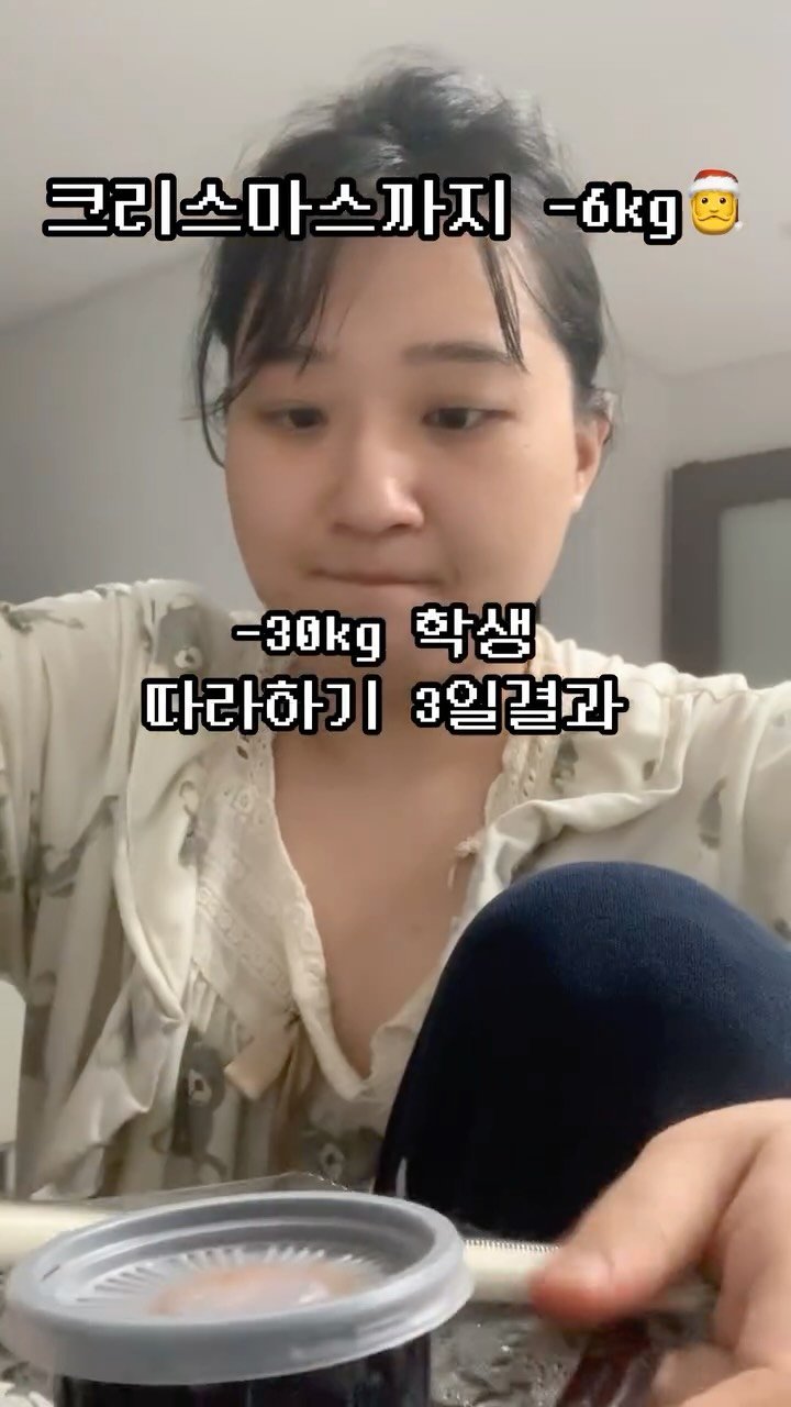 bravelyyoon 게시물 이미지: 3일동안 1.1kg감량

#다이어트 #먹방 #식단 #학교 #학생 #고3 #운동