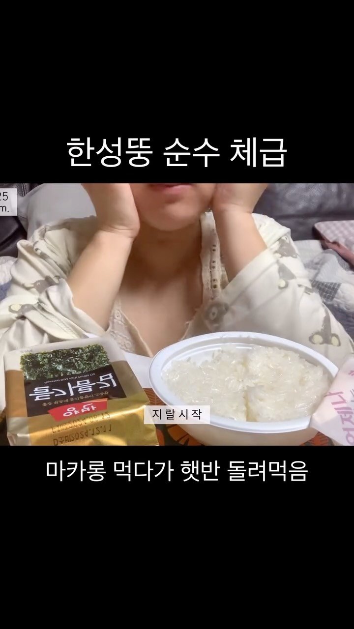 bravelyyoon 게시물 이미지: 1년전 내 브이로그 돌려보다 넘 어이없어서 공유

#다이어트 #먹방