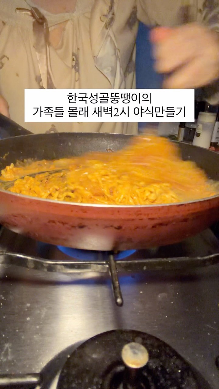 bravelyyoon 게시물 이미지: 와장창!

#다이어트 #먹방 #야식