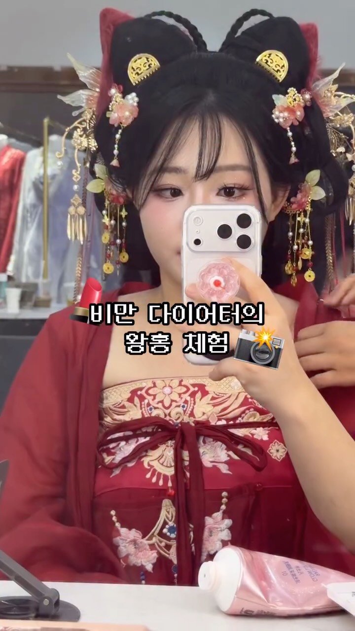 bravelyyoon 게시물 이미지: 상하이 가면 한번 해보시는것도 괜찮을듯ㅎ

왕홍체험 샵 정보:...