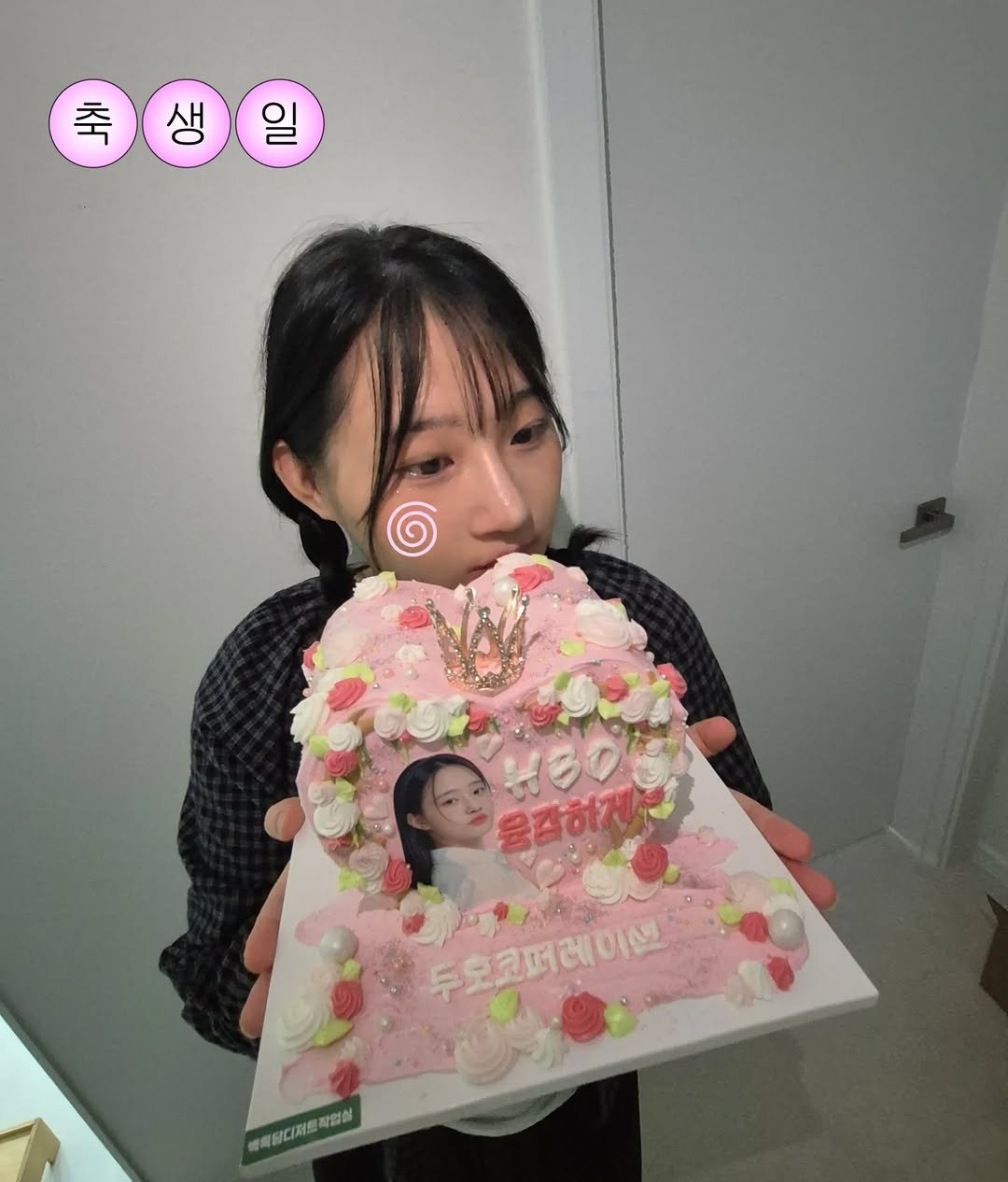 bravelyyoon 게시물 이미지: 🎉나 생일이에요.🎉

3번 사진은 보정을 좀 했습니다.ㅎ
(플래시 터트리니까 걍...