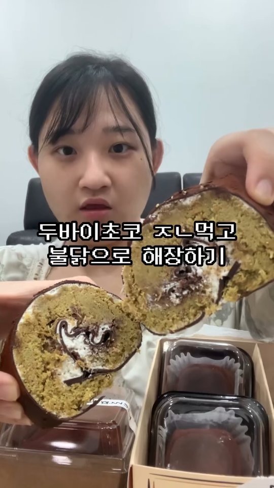 bravelyyoon 게시물 이미지: 두바이초코로 개강메이크업 완성
🍫초코릿 : fix chocolate 
🍡디저트:...