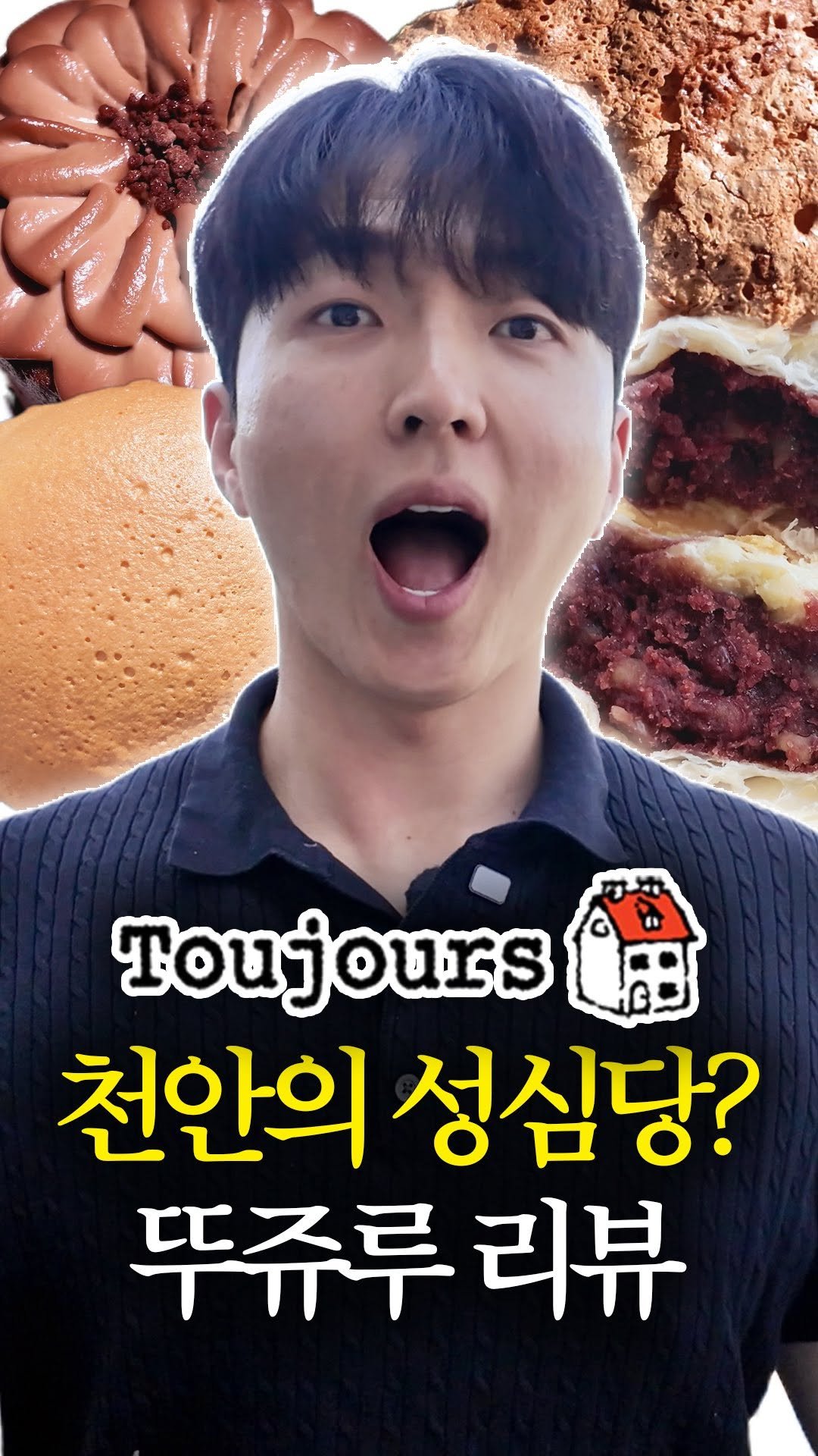 breadin__ 게시물 이미지: 천안의 성심당에 다녀왔습니다

빵딘의 뚜쥬루 투어 & 빵 8종 리뷰가...