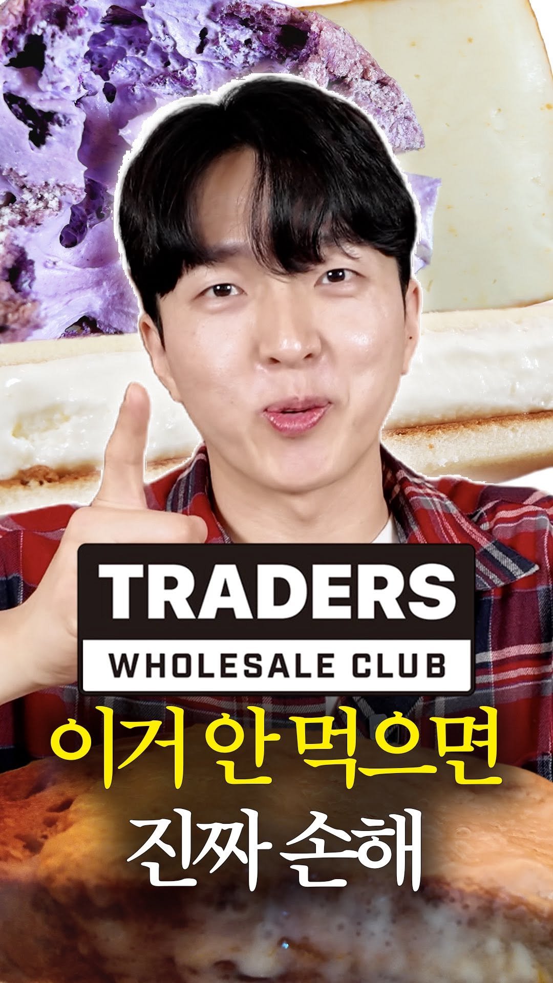 breadin__ 게시물 이미지: 제빵사가 추천하는 트레이더스 간식

빵딘의 트레이더스 신상 빵, 푸드코트까지 총...