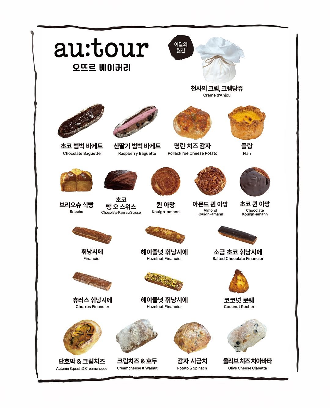 breadin__ 게시물 이미지: ✅ 오뜨르 본점, 강남신세계 빵 나오는 시간 안내

*위 사진은 강남신세계백화점...