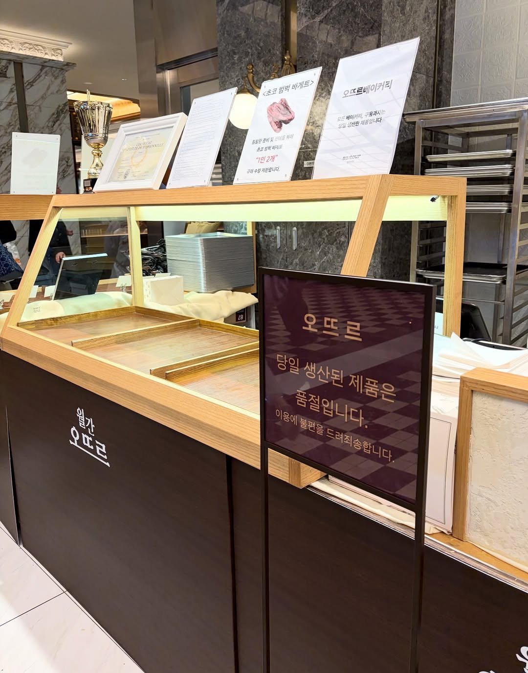 Photo by 오뜨르 베이커리(autour) in 신세계백화점 강남점 with @breadin__. May be an image of kitchenware, display case, bread, placemat and text.