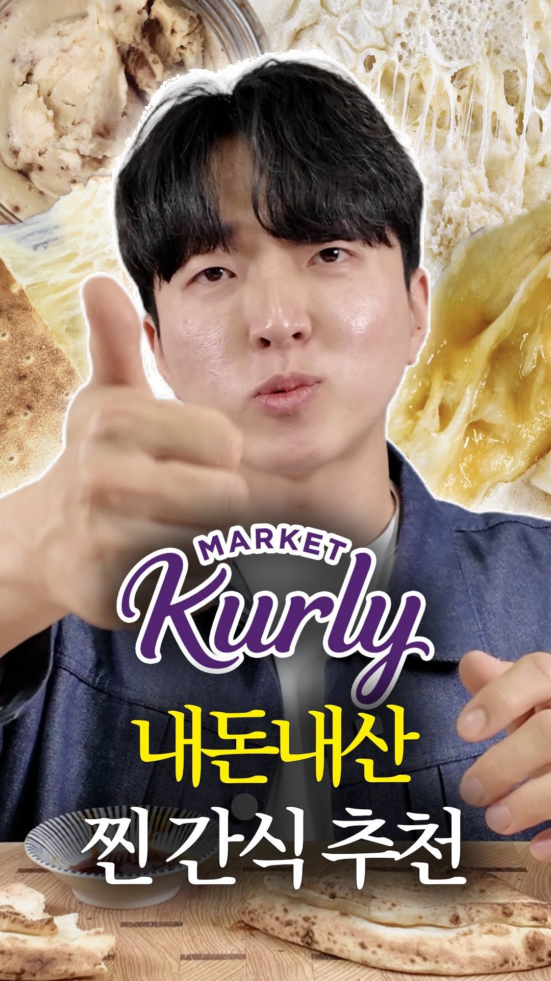 breadin__ 게시물 이미지: 간식덕후 제빵사의 컬리 간식 추천템 3개

빵딘의 마켓컬리 빵 12개 추천 &...