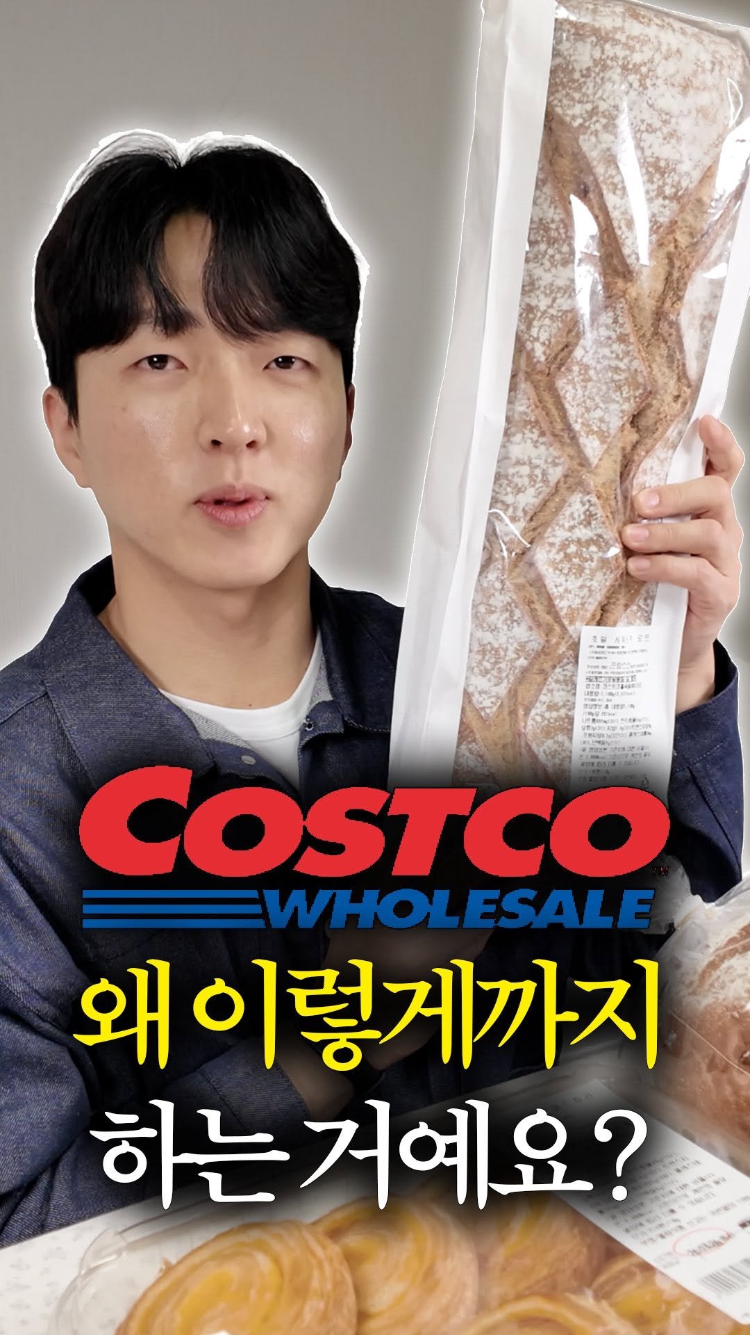 breadin__ 게시물 이미지: 2026 코스트코 빵 신상 TOP3

빵딘의 코스트코 신상 빵, 푸드코트,...