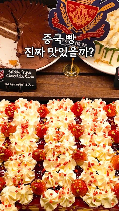 breadin__ 게시물 이미지: 빵집사장이 추천하는 상하이 빵집 3곳

📍아맘...