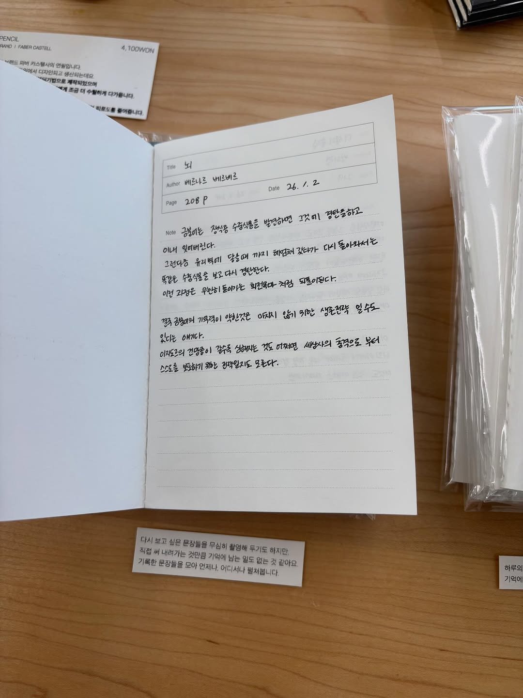 Photo by 브리즈 아카이브 on April 25, 2026. May be an image of book, diary and text.