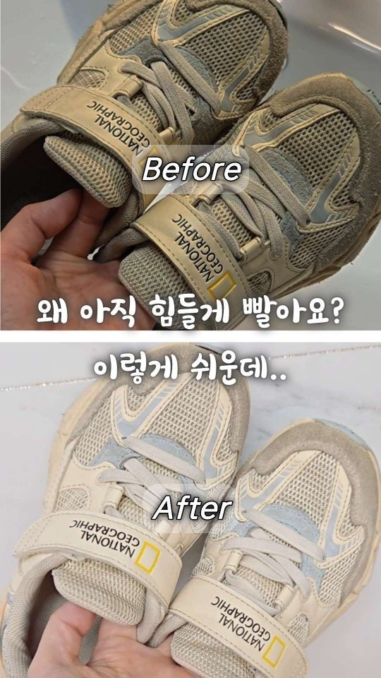 bringhome__ 게시물 이미지: 운동화.. 정말 버리고 싶었어요..

사실 저도 운동화 빨기가 너무 귀찮아서 계속...