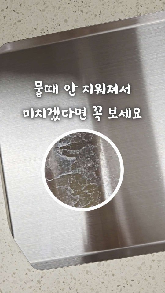 bringhome__ 게시물 이미지: ❝구연산도, 식초도 안 됐던 그 얼룩…
댓글 보고 다시 도전했더니,
거의 다...