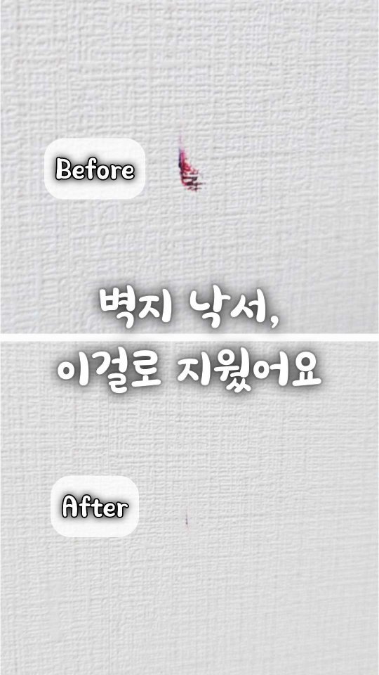 bringhome__ 게시물 이미지: 벽에 생긴 낙서.. 그냥 두고 계신 거 아니죠?

아이 있는 집이라면
벽에 이런...