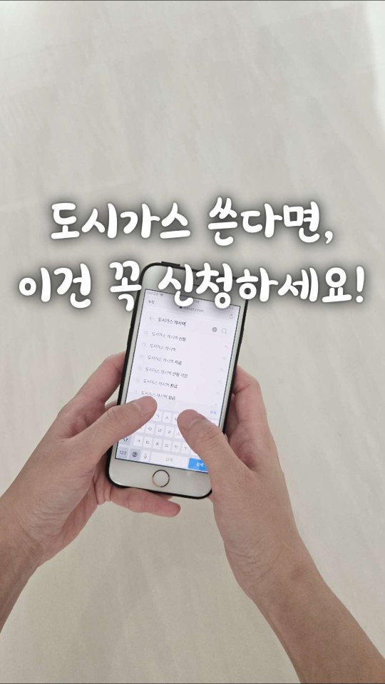 bringhome__ 게시물 이미지: 겨울 난방비.. 혹시 ‘그냥 내던 대로’ 내고 계셨나요?
저는 지난여름 ‘한전...